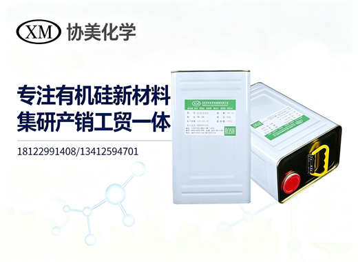 协美化学揭阳线上分站